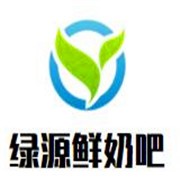 綠源鮮奶吧加盟