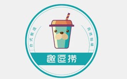 趣逗撈奶茶加盟