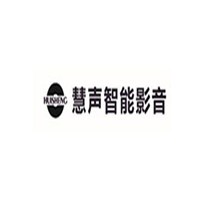 慧聲智能影音加盟