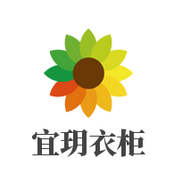 宜玥衣柜加盟