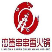 成都簽戀傳說(shuō)串串香加盟