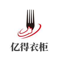 億得衣柜加盟