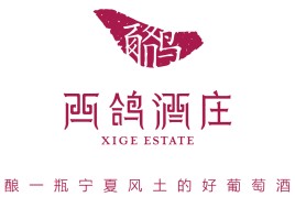 西鴿酒莊加盟