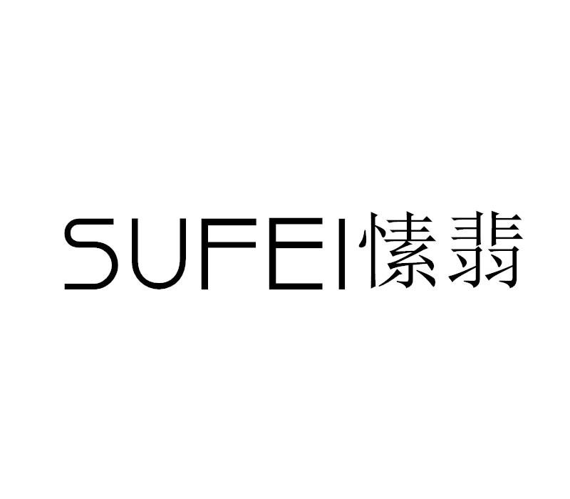 愫翡服飾加盟