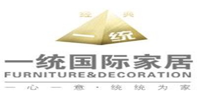 一統(tǒng)國際家居加盟