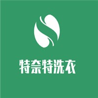 特奈特洗衣加盟