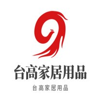 臺高家居用品加盟