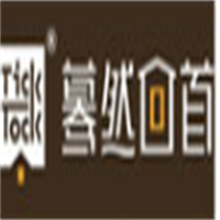 驀然回首家居用品加盟