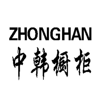 中韓櫥柜加盟