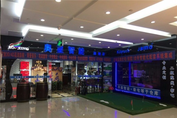 奧星智能影音加盟