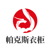 帕克斯衣柜加盟