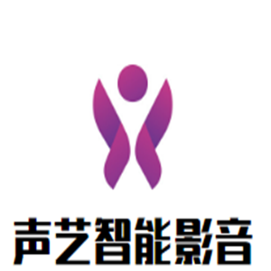聲藝智能影音加盟