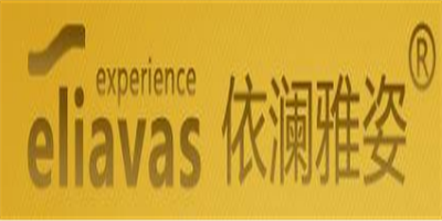 依瀾雅姿化妝品加盟