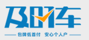 及時車汽車服務(wù)加盟