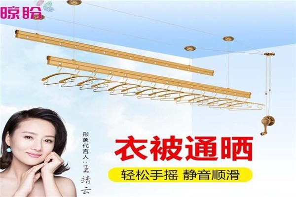 晾盼晾衣架加盟