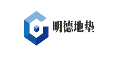 明德地墊加盟