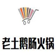老土鵝腸火鍋加盟