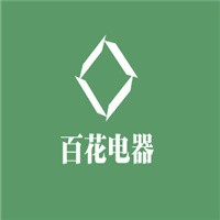 百花電器加盟