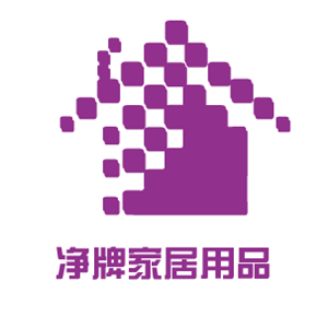 凈牌家居用品加盟