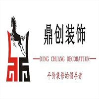 鼎創(chuàng)裝飾加盟