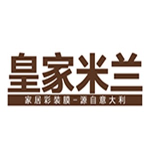 皇家米蘭家居彩裝膜加盟