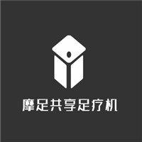 摩足共享足療機(jī)加盟