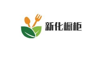 新化櫥柜加盟