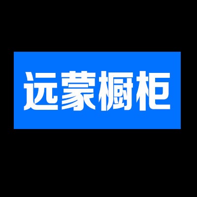 遠(yuǎn)蒙櫥柜加盟