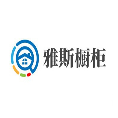 雅斯櫥柜加盟