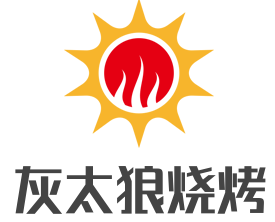 灰太狼燒烤加盟