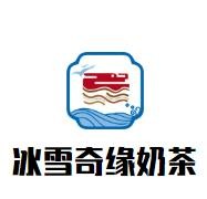 冰雪奇緣奶茶加盟