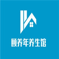 頤養(yǎng)年養(yǎng)生館加盟
