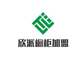 欣派櫥柜加盟