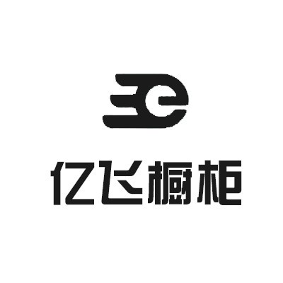 億飛櫥柜加盟