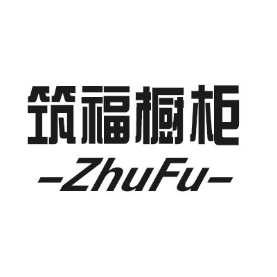 筑福櫥柜加盟
