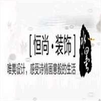 恒尚裝飾加盟
