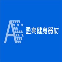 盈亮健身器材加盟