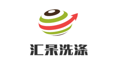 匯杲洗滌加盟