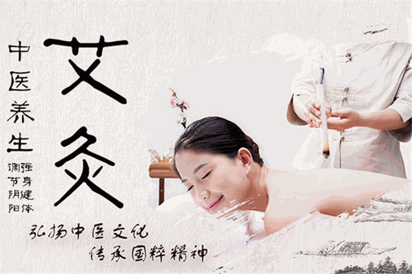 艾悅詩艾灸加盟