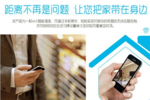 突破電氣智能家居加盟