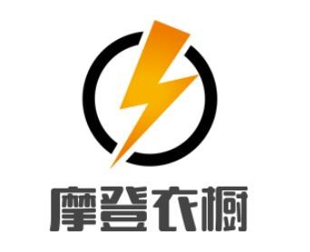 摩登衣櫥加盟