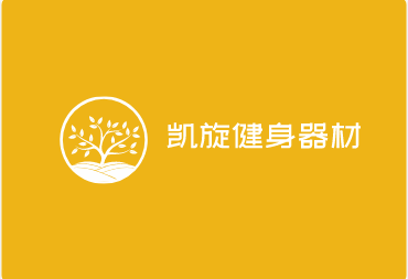 凱旋健身器材加盟