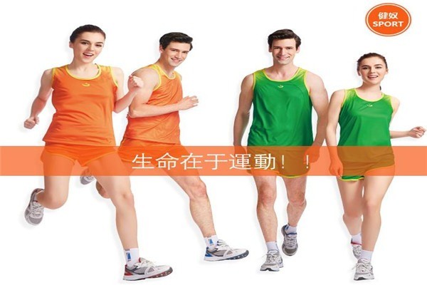 健奴體育用品加盟
