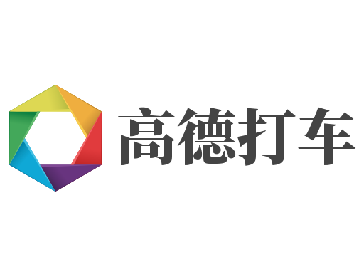 高德打車(chē)加盟
