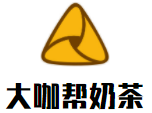 大咖幫奶茶加盟