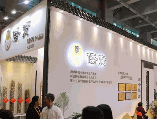 僑寶陳皮加盟