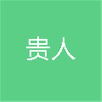 貴人佳居床溫寶加盟