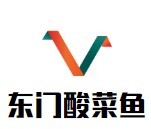 東門(mén)酸菜魚(yú)加盟