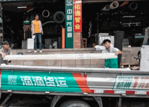 滴滴貨車加盟