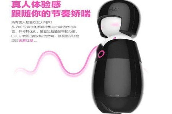 嚕嚕情趣智能機器人加盟